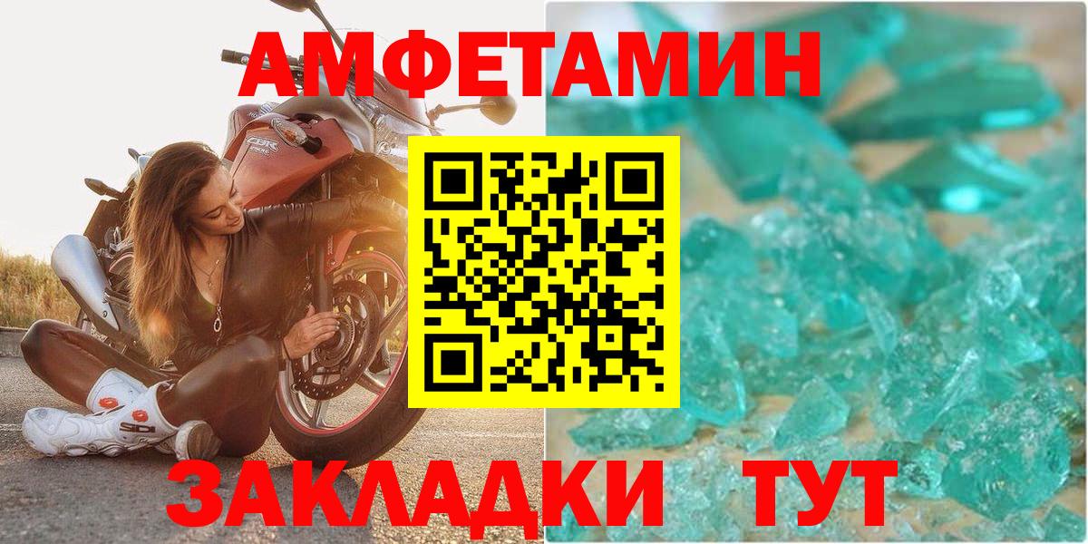 Amphetamine 97% Лысьва
