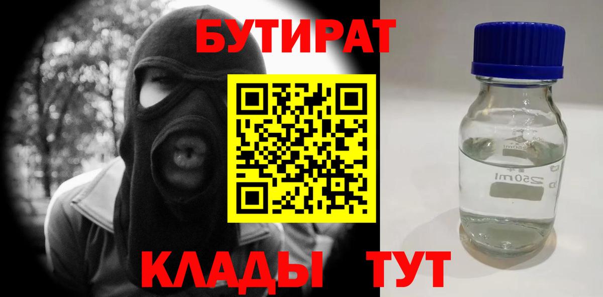 Лысьва  Бутират оксана  Вход с VPN 