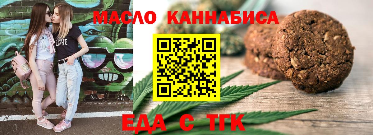 Лысьва  Еда ТГК марихуана  Вход с VPN 