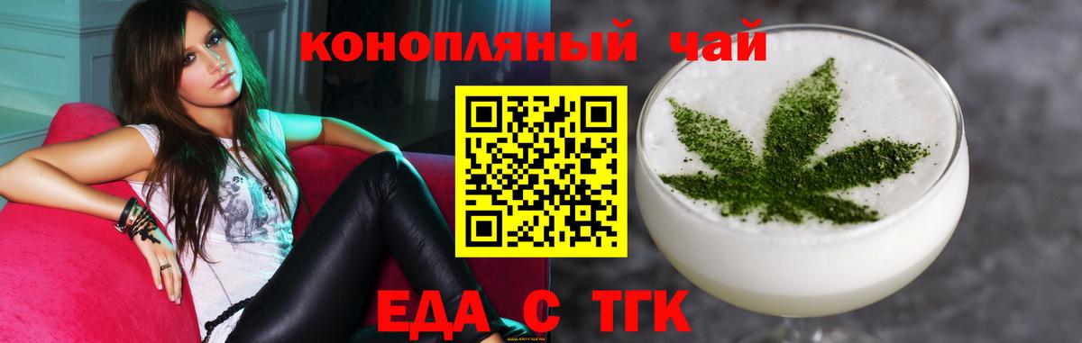 Печенье с ТГК конопля Лысьва