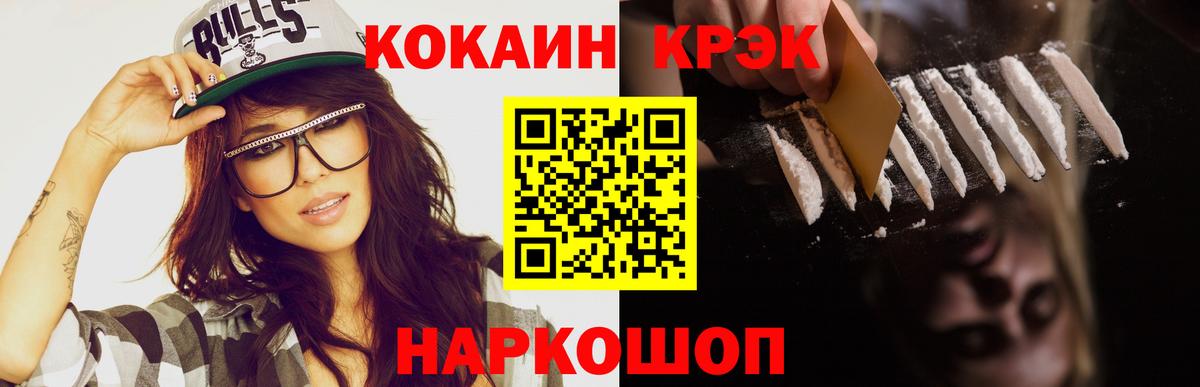 Cocaine 99% Лысьва