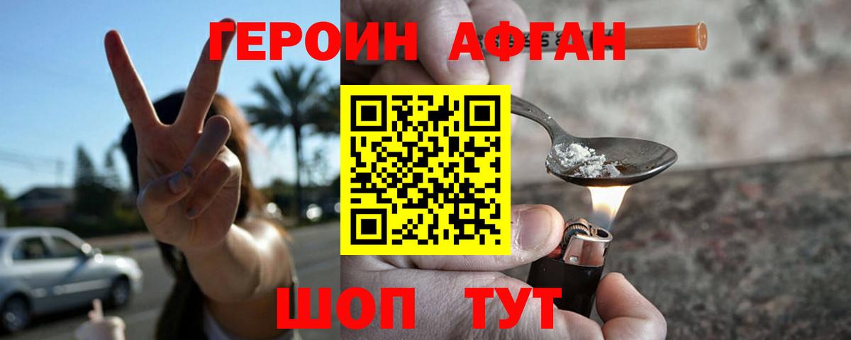 Лысьва  ГЕРОИН гречка  Вход с VPN 