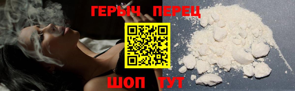Героин белый Лысьва