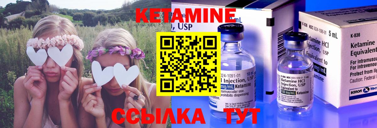 КЕТАМИН VHQ Лысьва