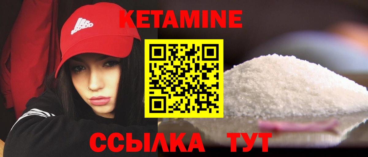 Кетамин ketamine  КЕТАМИН VHQ  Лысьва  Вход с VPN 