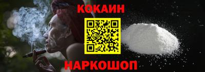 кокаин перу Жуковский