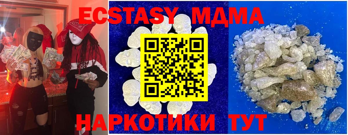 Лысьва  MDMA кристаллы  Вход с VPN  MDMA VHQ 