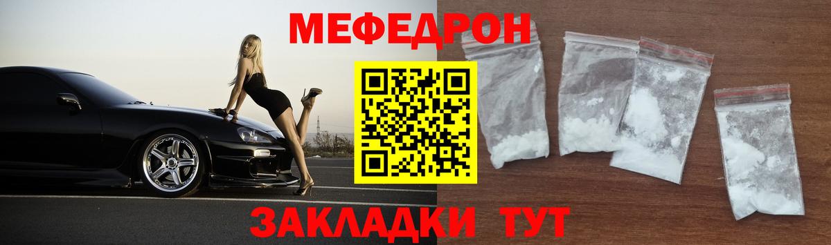 Меф Лысьва