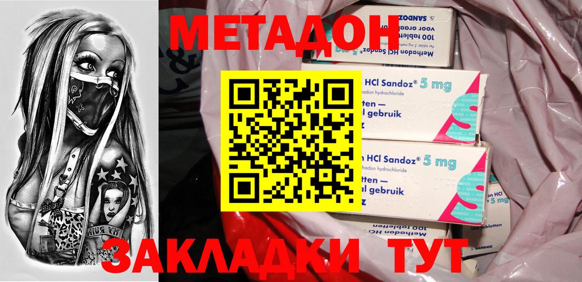 МЕТАДОН кристалл  Вход с VPN  Метадон VHQ  Лысьва 