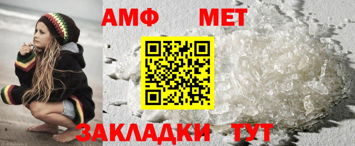 МЕТАМФЕТАМИН мет Лысьва