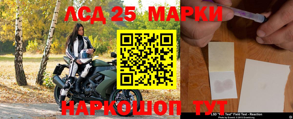 Марки 25I-NBOMe  Вход с VPN  Наркотические марки 1,8мг  Лысьва  Наркотические марки 1,8мг 
